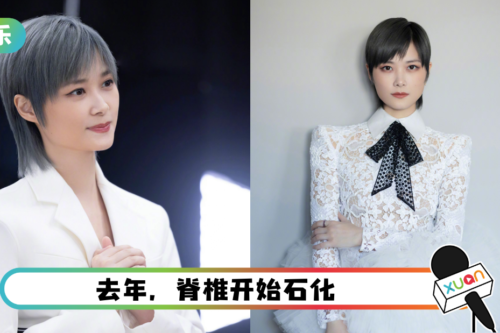 李宇春患强直性脊柱炎！无法平躺、无法睡觉！