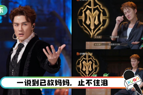 吴克群《好久不见》舞台哭惨!已故妈妈偷偷用P图满足旅行梦