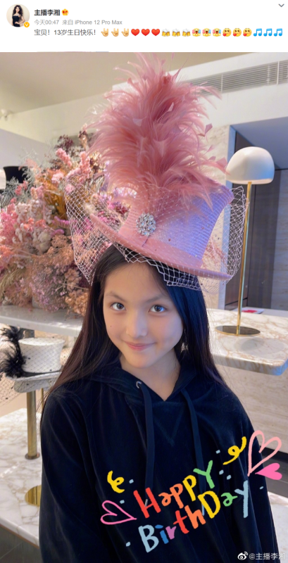 李湘晒王诗龄13岁生日照！网赞：越来越好看 娱乐资讯 图1张