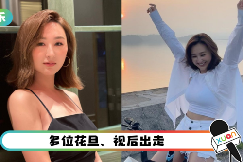TVB闹“花旦荒”！监制抢女演员 高海宁续约有望