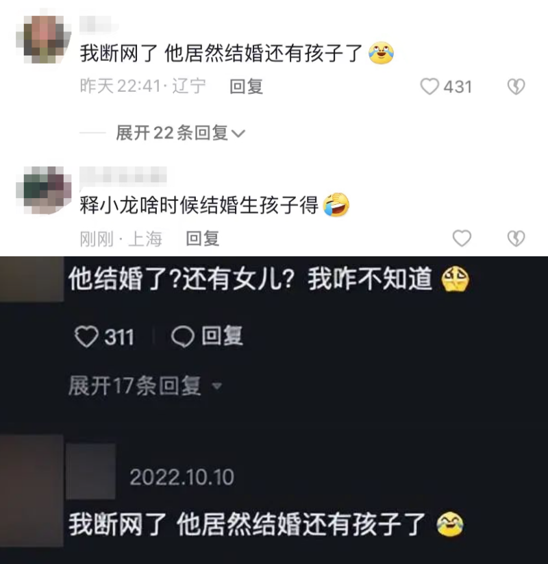 释小龙被曝已婚生女！娇妻曝光好身材不输女星 娱乐资讯 图4张