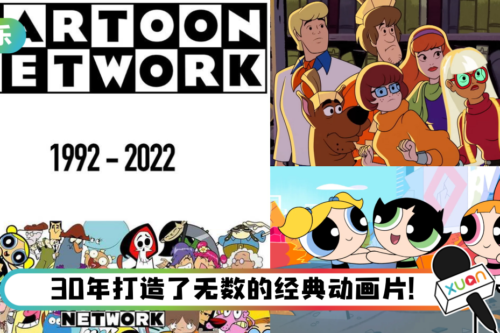 泪目！经典卡通频道Cartoon Network 走到终点…被合并了!
