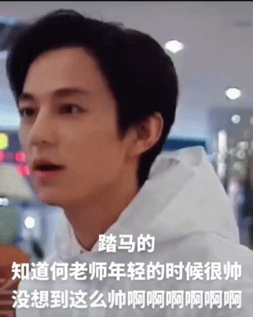 何炅旧照被翻颜值不输顶流