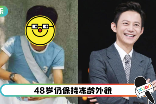 何炅旧照被翻!这颜值不输顶流 有被帅到了