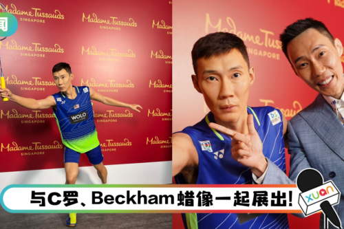 李宗伟蜡像揭幕！成马来西亚体坛第一人