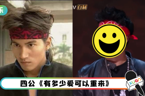 潘玮柏不做潘帅、不做肥仔!四公舞台变“XL版道明寺”