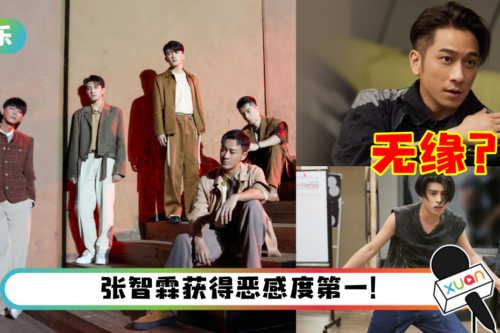 网传《披荆斩棘》16人出道位名单！吴卓羲、仁科或无缘成团