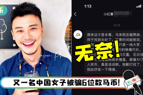 照片屡遭诈骗集团盗用！贾森无奈叹：人生并没有在追求这个纪录