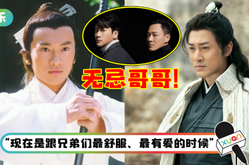 两代张无忌相遇了！苏有朋练舞高呼《倚天》经典台词…林峯秒回：无忌哥哥