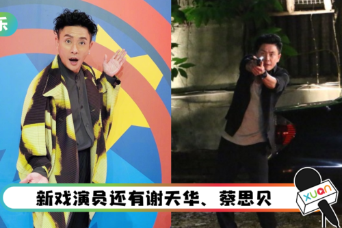 黄宗泽被航拍机击中头部！差点毁容！