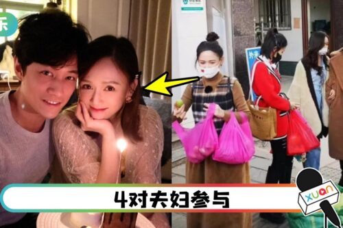 《妻子的浪漫旅行6》路透图流出！陈乔恩、Alan婚后综艺首秀