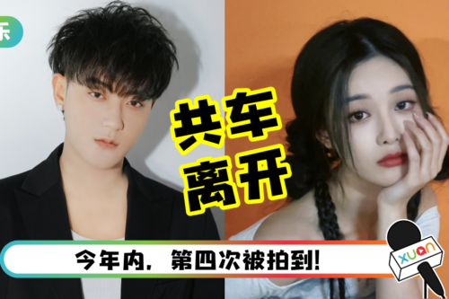 黄子韬、徐艺洋又被拍到约会！迟迟不认爱…网吐槽：学学鹿晗吧！