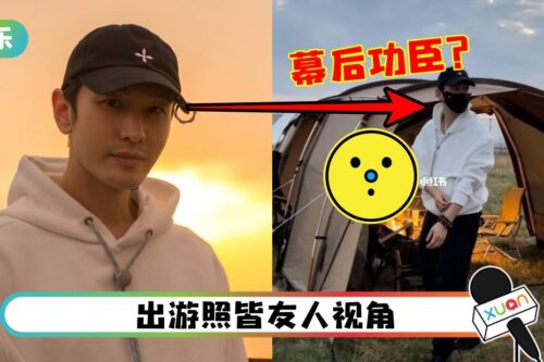黄晓明青岛露营…身后惊现神秘黑衣女！