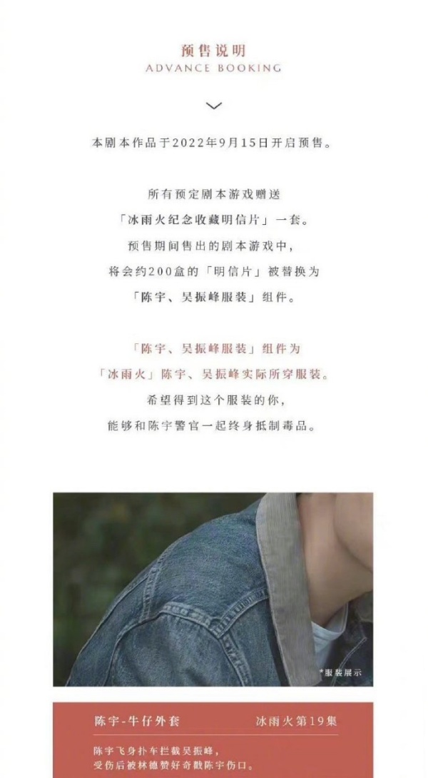 王一博戏服被切片售卖！特别强调：没洗过 娱乐资讯 图1张