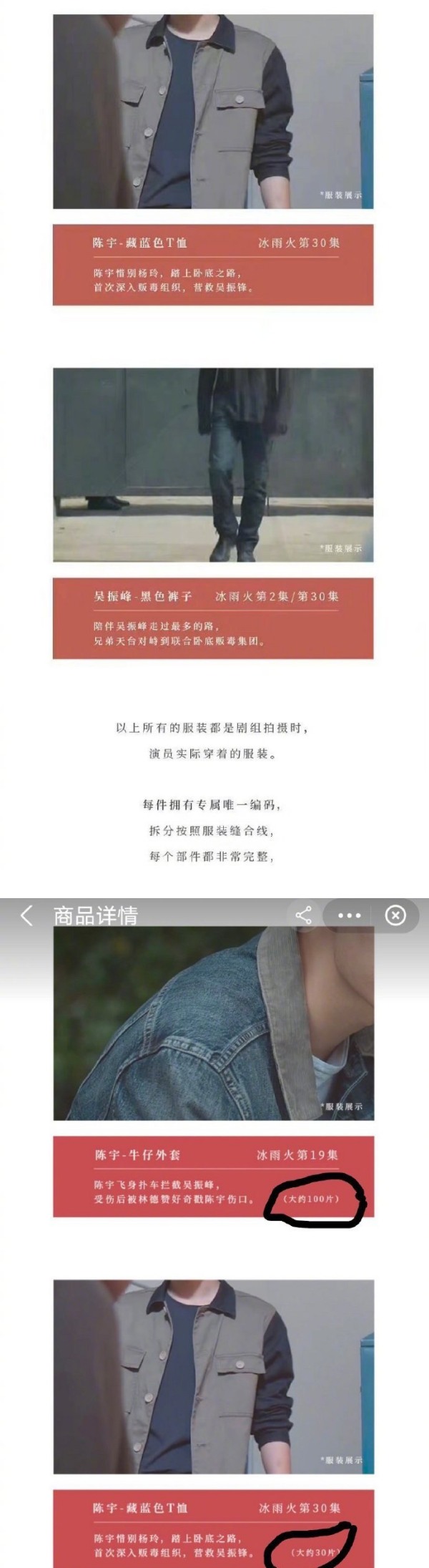 王一博戏服被切片售卖！特别强调：没洗过 娱乐资讯 图2张