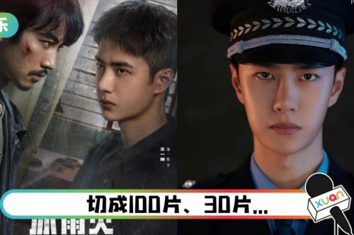 王一博戏服被切片售卖！特别强调：没洗过