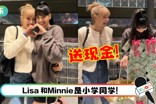 韩娱泰国LINE梦幻联动！Minnie应援BLACKPINK演唱会…直接送Lisa“钞票项链”