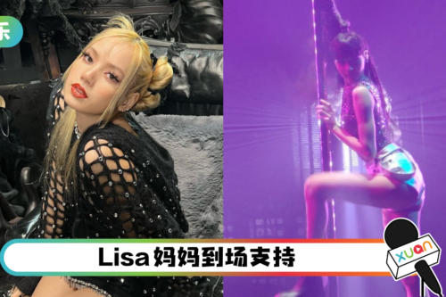 BLACKPINK世巡开跑！LISA SOLO 钢管舞鲨疯了