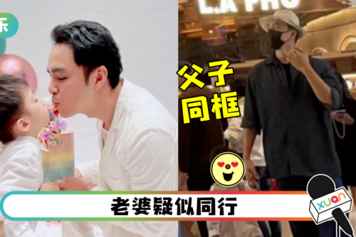 明道牵2岁儿逛超市！儿子瘦小身材引争议