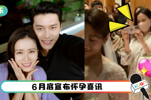 最美孕妇！孙艺珍挺孕肚出席婚礼 忙着帮好友拍片