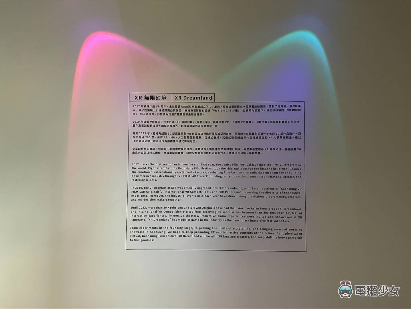 出门|XR 的展览应用,能和场地互动的高雄电影节‘ XR 无限幻境 ’ 内容图2 潮品文-大潮社旗下实时最新热点娱乐时尚数码等新闻资讯网站! 出门|XR 的展览应用,能和场地互动的高雄电影节‘ XR 无限幻境 ’