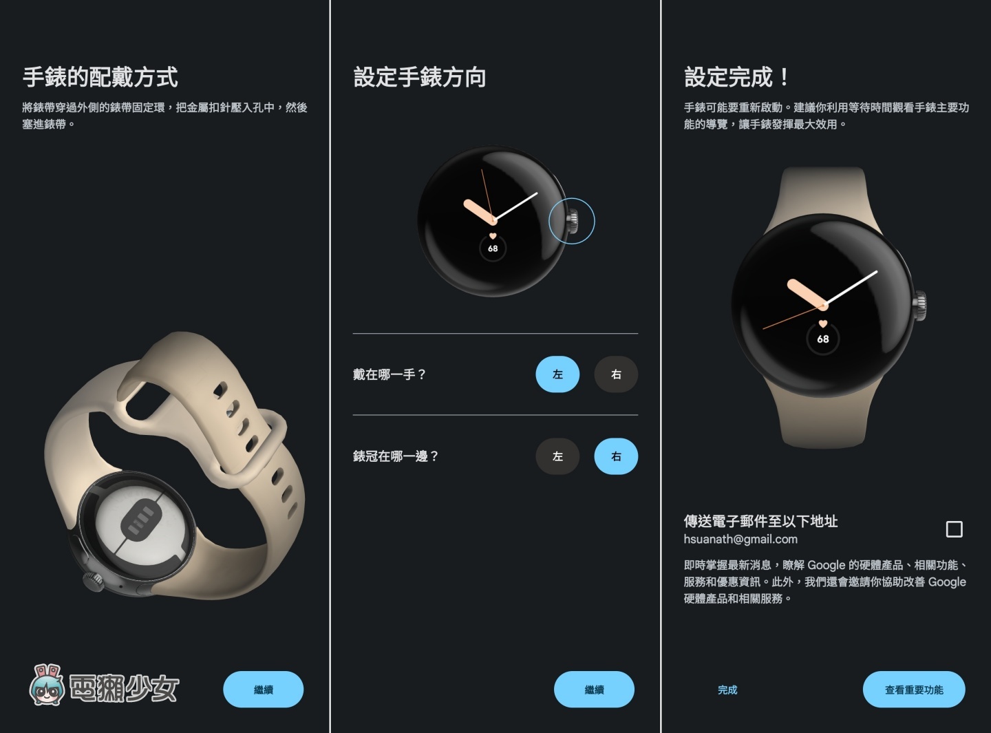 Google Pixel Watch 快速开箱!新版 Wear OS 介面流畅 圆形表面美到我一秒被收服 内容图8 潮品文-大潮社旗下实时最新热点娱乐时尚数码等新闻资讯网站! Google Pixel Watch 快速开箱!新版 Wear OS 介面流畅 圆形表面美到我一秒被收服