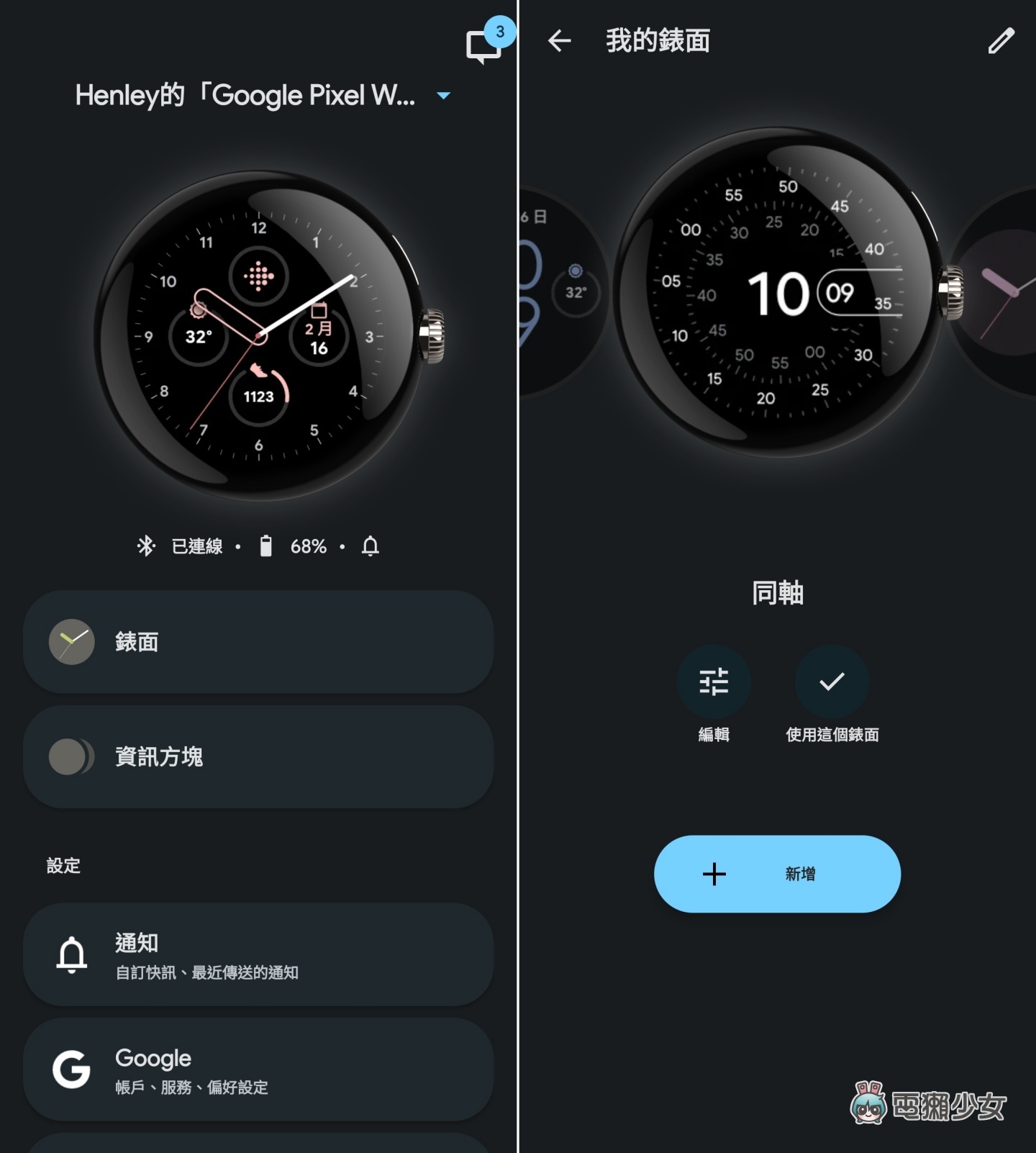 Google Pixel Watch 快速开箱!新版 Wear OS 介面流畅 圆形表面美到我一秒被收服 内容图9 潮品文-大潮社旗下实时最新热点娱乐时尚数码等新闻资讯网站! Google Pixel Watch 快速开箱!新版 Wear OS 介面流畅 圆形表面美到我一秒被收服