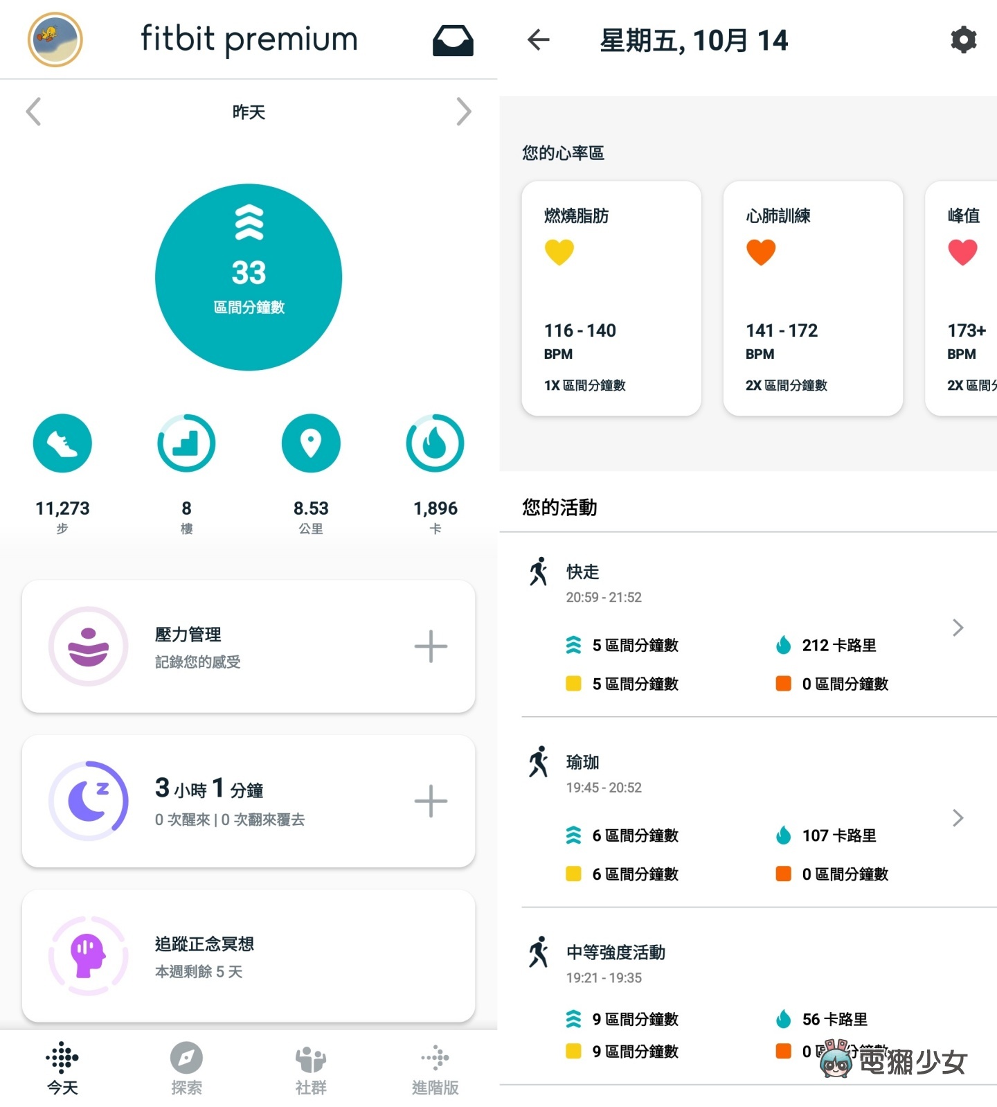 Google Pixel Watch 快速开箱!新版 Wear OS 介面流畅 圆形表面美到我一秒被收服 内容图10 潮品文-大潮社旗下实时最新热点娱乐时尚数码等新闻资讯网站! Google Pixel Watch 快速开箱!新版 Wear OS 介面流畅 圆形表面美到我一秒被收服