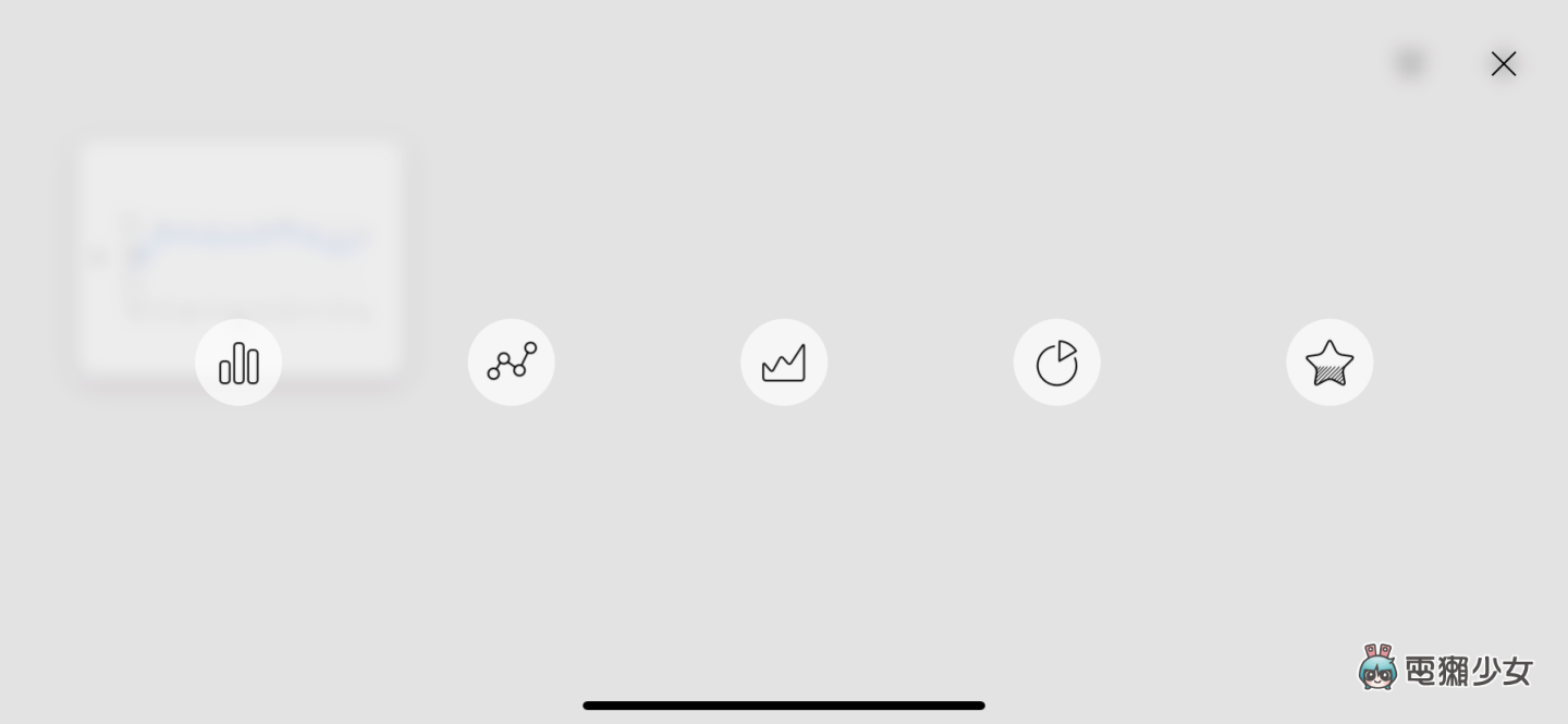 比 Excel 还好用?‘ Chartistic ’用手机随时做图表 完成后还能直接存成图片(iOS) 内容图2 潮品文-大潮社旗下实时最新热点娱乐时尚数码等新闻资讯网站! 比 Excel 还好用?‘ Chartistic ’用手机随时做图表 完成后还能直接存成图片(iOS)