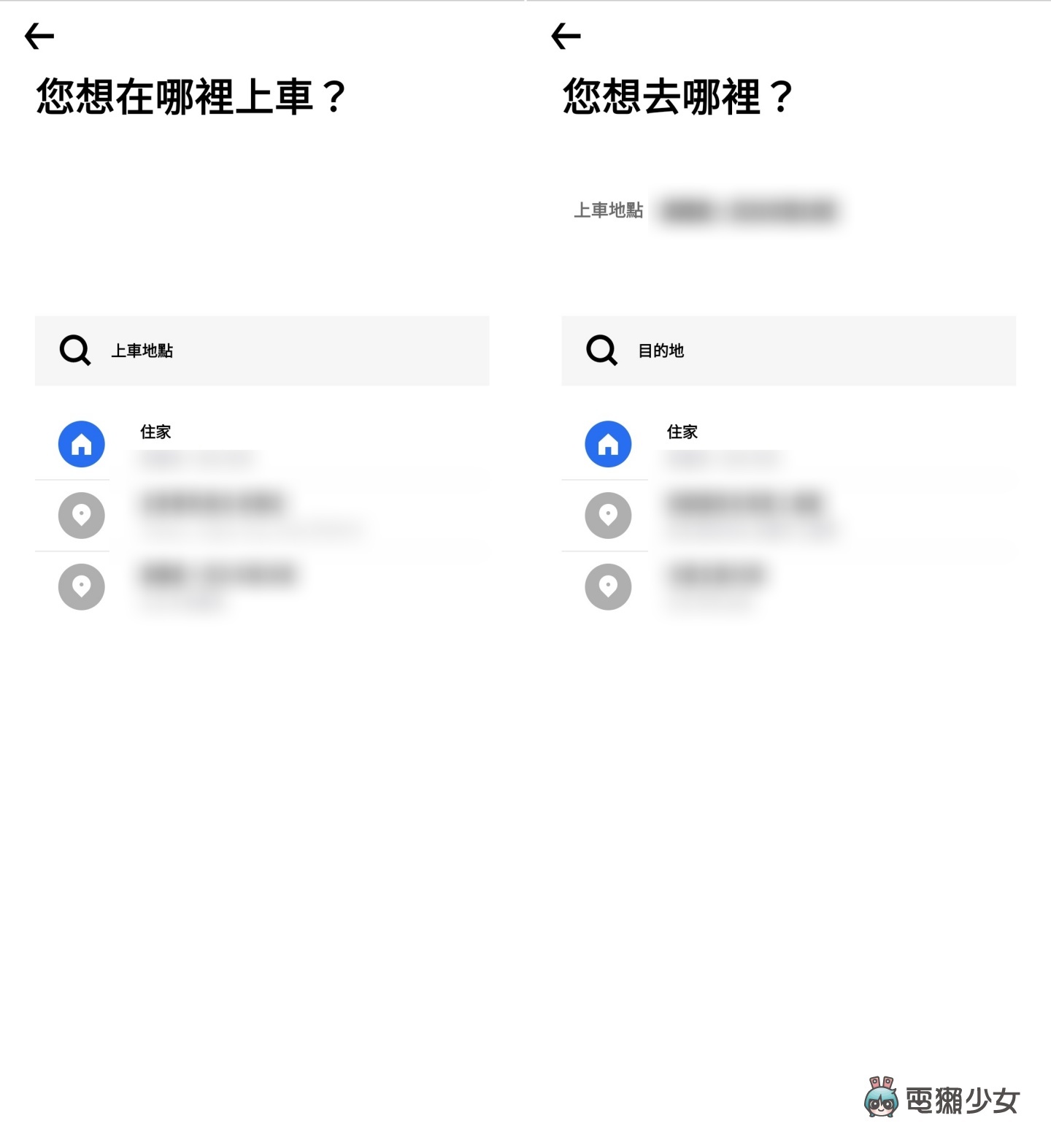 Uber 推‘ 预约搭乘 ’新功能！可预约 30 分钟前至 30 天内的车程 出发机场不再担心手忙脚乱 数码科技 图3张