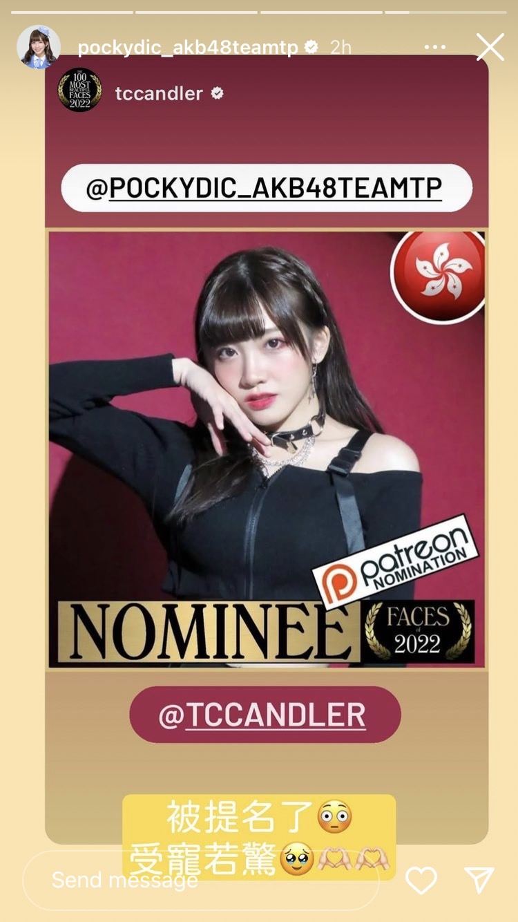 冼迪琦看到入选消息当场直呼“受宠若惊！”。（图／翻摄自pockydic_akb48teamtp IG）