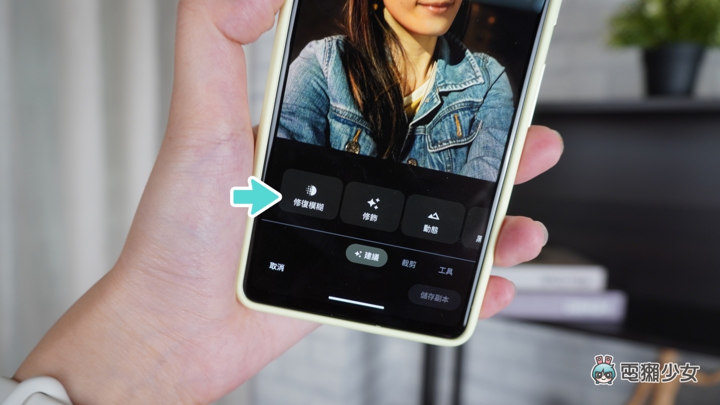 Google Pixel 7/7 Pro 拍照表现比较!Pixel 7 Pro 的 30 倍变焦真的有厉害?修复模糊能救回所有 NG 照吗? 内容图17 潮品文-大潮社旗下实时最新热点娱乐时尚数码等新闻资讯网站! Google Pixel 7/7 Pro 拍照表现比较!Pixel 7 Pro 的 30 倍变焦真的有厉害?修复模糊能救回所有 NG 照吗?