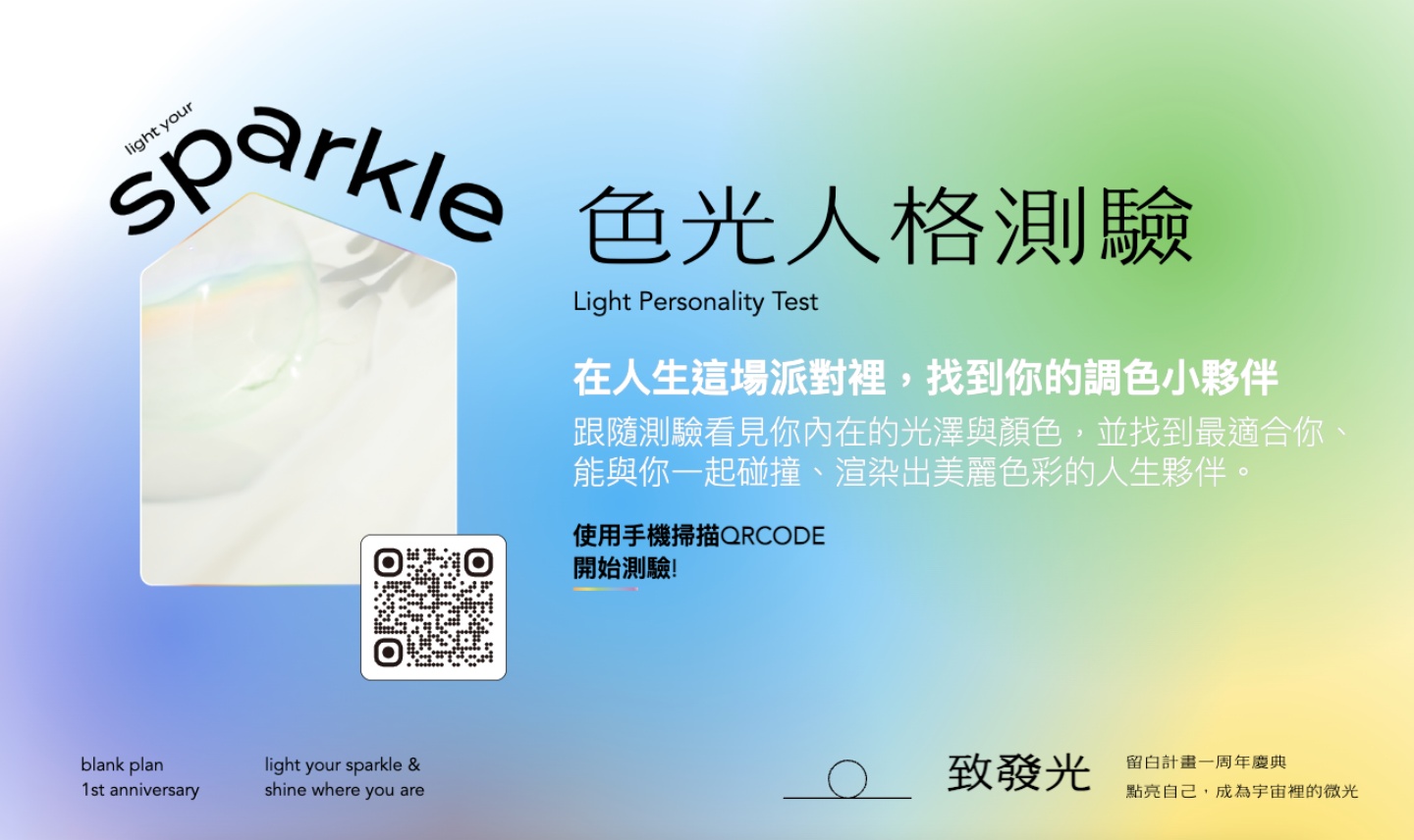 ‘ 色光人格测验 ’玩过的人都说准？来看看你是属于哪种颜色！