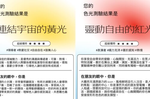 ‘ 色光人格测验 ’玩过的人都说准？来看看你是属于哪种颜色！
