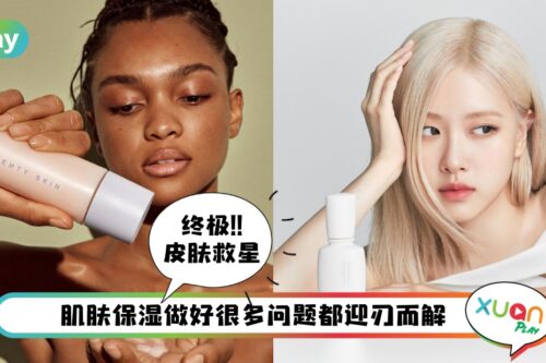 美容 I 黄脸缺水肌离你而去！推荐6款任何肌肤都能用的保养好物