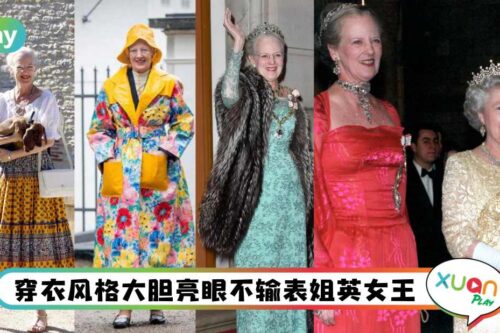 人物 I 欧洲现今唯一在位女王，抽烟、爱逛地摊，原来还是英女王表妹