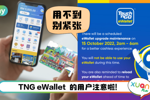 News I TNG eWallet将进行定期维修！这段时间不能充值 也不能支付！