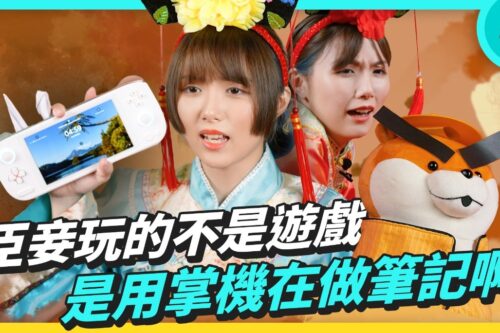 皇上冤枉！AYANEO AIR 是游戏掌机同时也是 Windows 电脑啊！还有优于 Steam Deck 的特点？