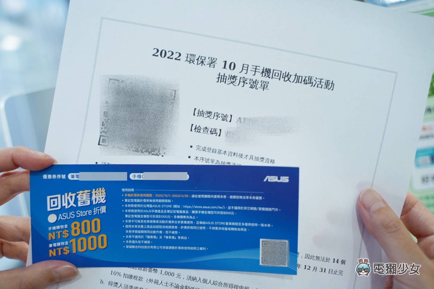 旧手机回收加码活动快结束了!十月限定送出 iPhone 14,回收流程、地点与奖品清单整理 内容图13 潮品文-大潮社旗下实时最新热点娱乐时尚数码等新闻资讯网站! 旧手机回收加码活动快结束了!十月限定送出 iPhone 14,回收流程、地点与奖品清单整理