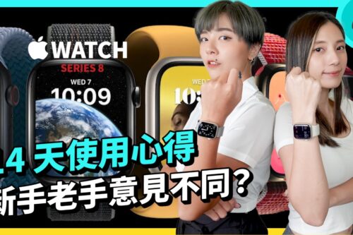 Apple Watch S8 两周使用心得！实测体温感测、排卵预估、反向关注、省电模式、睡眠侦测，数据全公开！watchOS9