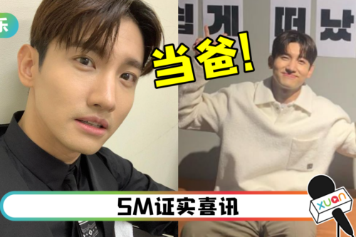 “东方神起”昌珉太太顺利产子！他全程陪伴