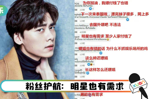 泰粉依然欢迎！曝李易峰往国外发展 有丰厚资源