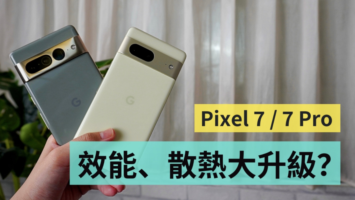 Google Pixel 7/Pixel 7 Pro 散热表现如何?还是跟暖暖包一样烫吗?实测效能、散热数据给你看 内容图1 潮品文-大潮社旗下实时最新热点娱乐时尚数码等新闻资讯网站! Google Pixel 7/Pixel 7 Pro 散热表现如何?还是跟暖暖包一样烫吗?实测效能、散热数据给你看