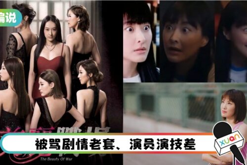 小编说|骂TA老土…可是我还是追看下去!(by 叽喳小妹)