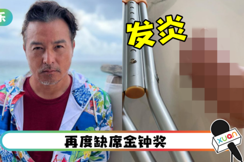 李铭顺旧伤复发!脚肿成“猪蹄”无法走路