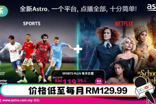 A站推出全新升级版！体育迷、电影爱好者有好处