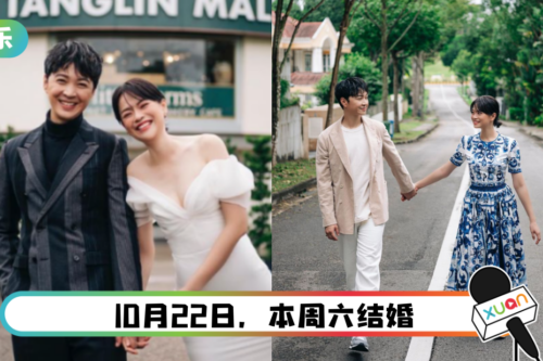 陈凤玲、徐鸣杰结婚照曝光!选在Mall前合照