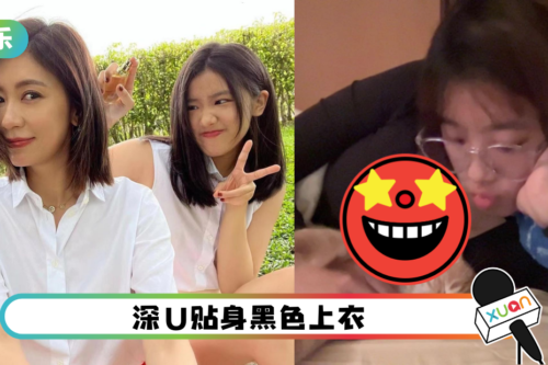 贾静雯17岁女儿贴床照！之前露美腿 现在露傲人上围