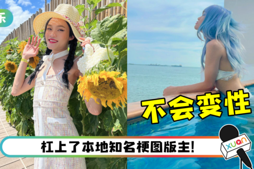 Bryan Wee 坦言：不会变性 ! “不会因为你们一句话而改变”