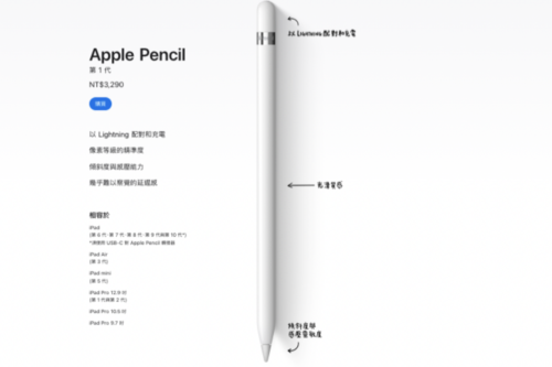 第 10 代 iPad 依旧只支援第一代 Apple Pencil！除了涨价外‘ 转接头 ’也被热烈讨论